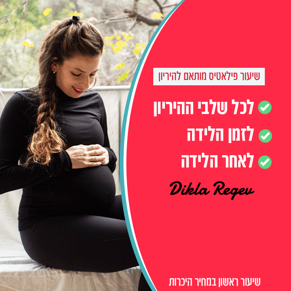 fb-2-bizman-hachana (1)